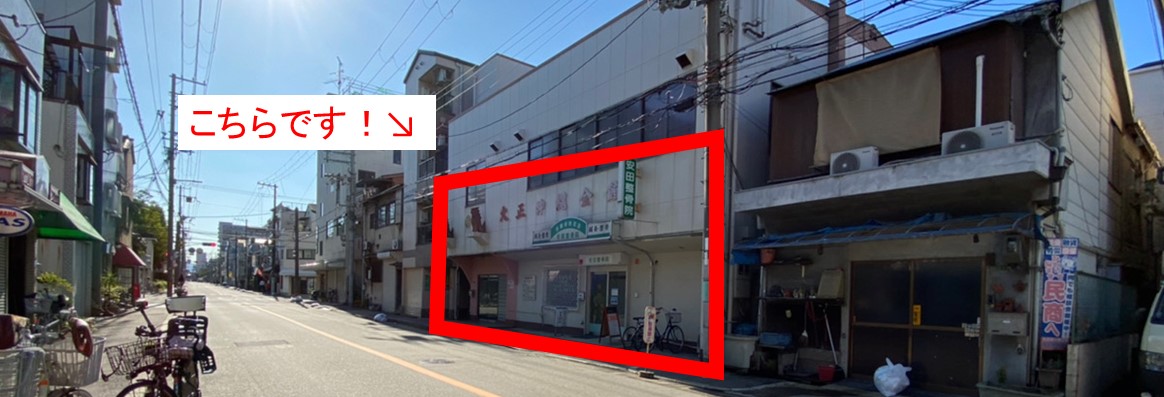 バス停平尾から安田整骨院・鍼灸院までの道順